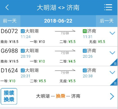 神评论|帅哥太了解足球啦,美女主播济南味挺浓