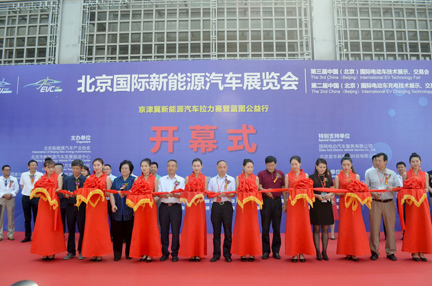 2018北京国际新能源汽车展览会盛大开幕