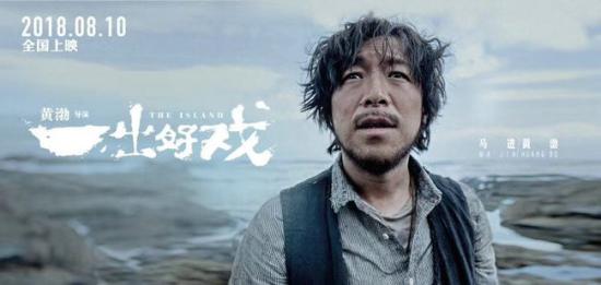 电影《一出好戏》海报。 图片来源:受访者供图 电影《一出好戏》海报。 图片来源:受访者供图