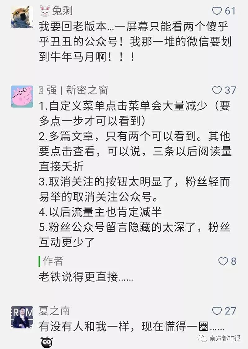 微信大改版！很多人猝不及防！慌得他们要上天台？腾讯紧急回应！