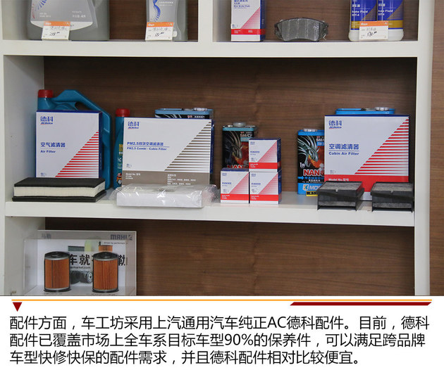 媲美4s店的修理厂上汽通用车工坊