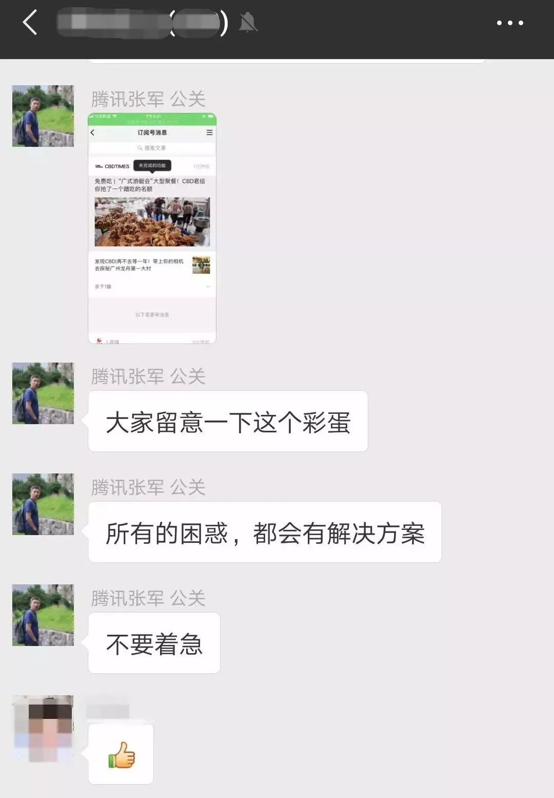 微信大改版！很多人猝不及防！慌得他们要上天台？腾讯紧急回应！