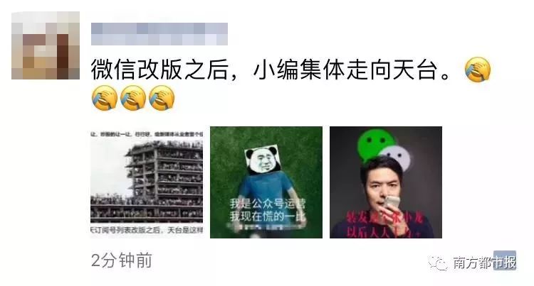 微信大改版！很多人猝不及防！慌得他们要上天台？腾讯紧急回应！
