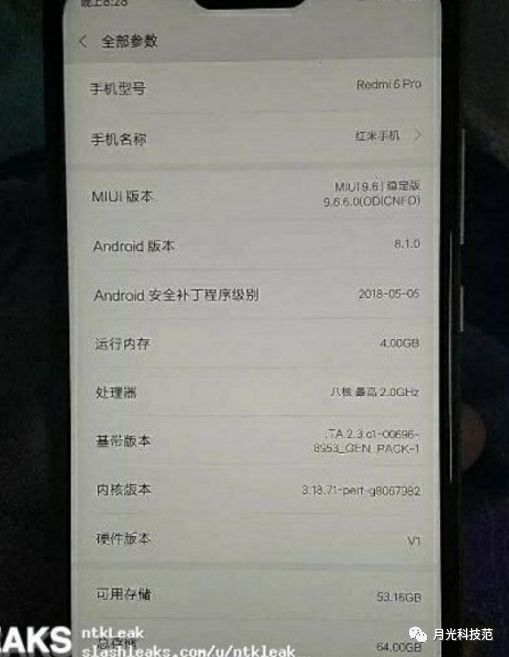 小米再开新品发布会,千元旗舰红米6pro,6.25首