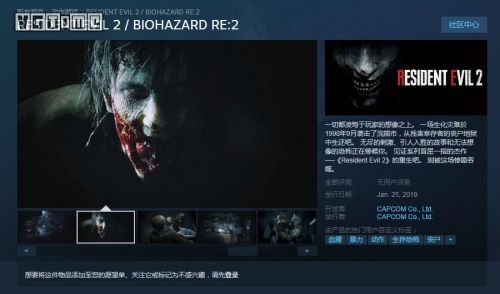 《生化危机2 重制版》Steam预购开启 国区售价325元