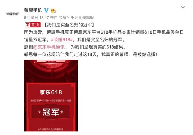 荣耀倪嘉悦:6小时逆转 真实销售数据呈现 