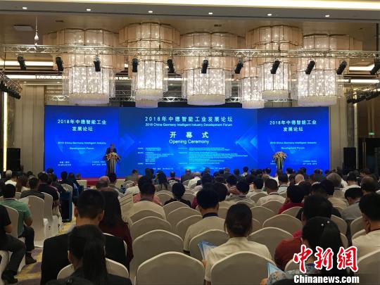 2018年中德智能工业发展论坛在广西柳州举办