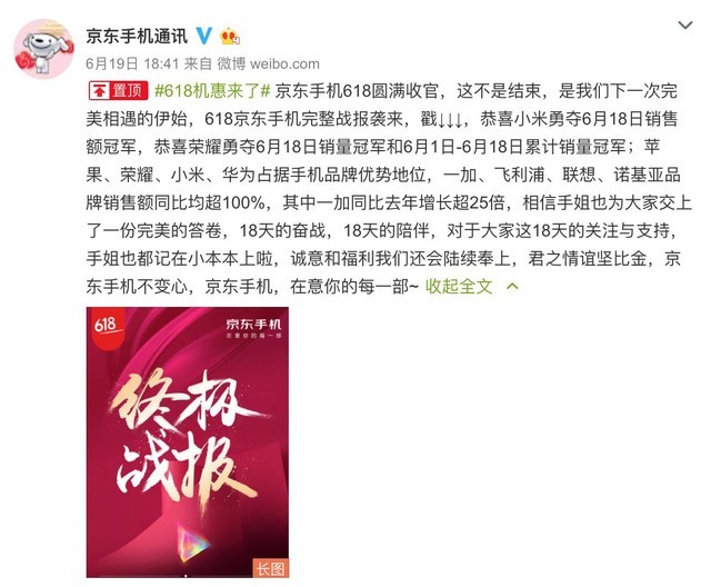 荣耀倪嘉悦:6小时逆转 真实销售数据呈现 