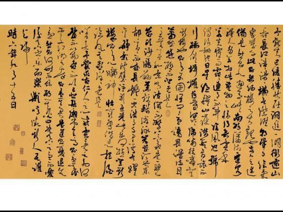 修建岳阳楼,利用好友写赞美诗,巨贪滕子京的洗