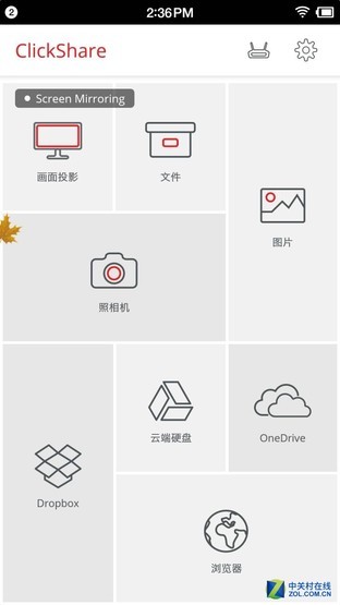高效/稳定/安全 巴可无线演示系统评测