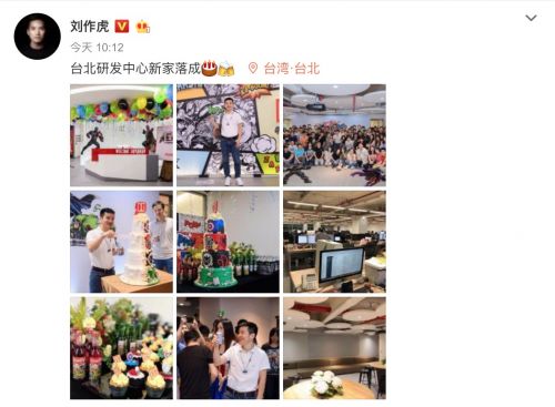 刘作虎微博宣布一加台北研发中心落成