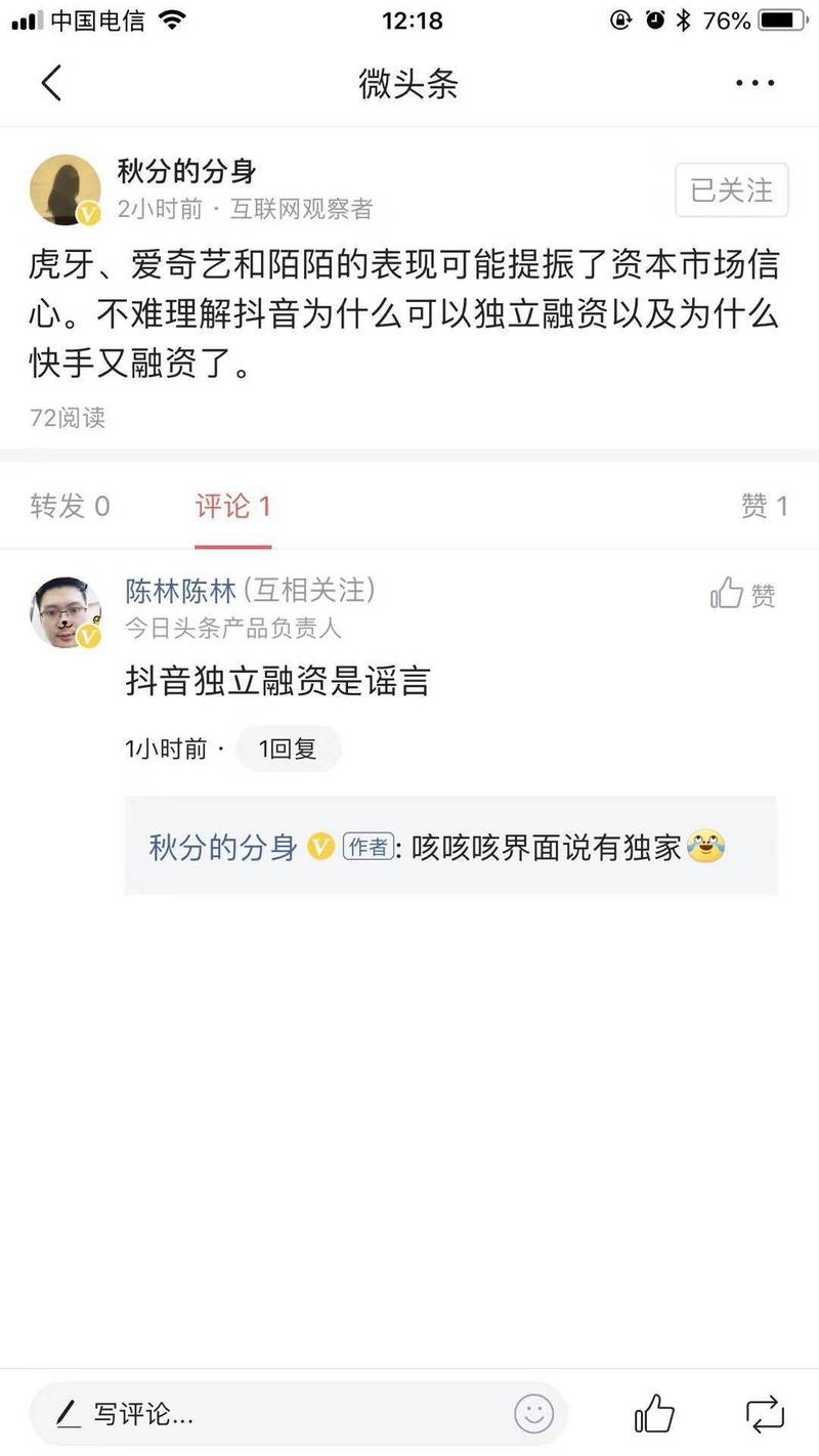 晨讯|魅族组织架构调整：杨柘卸任CMO，由李楠接任；今日头条产品负责人：抖音独立融资为谣言_手机凤凰网