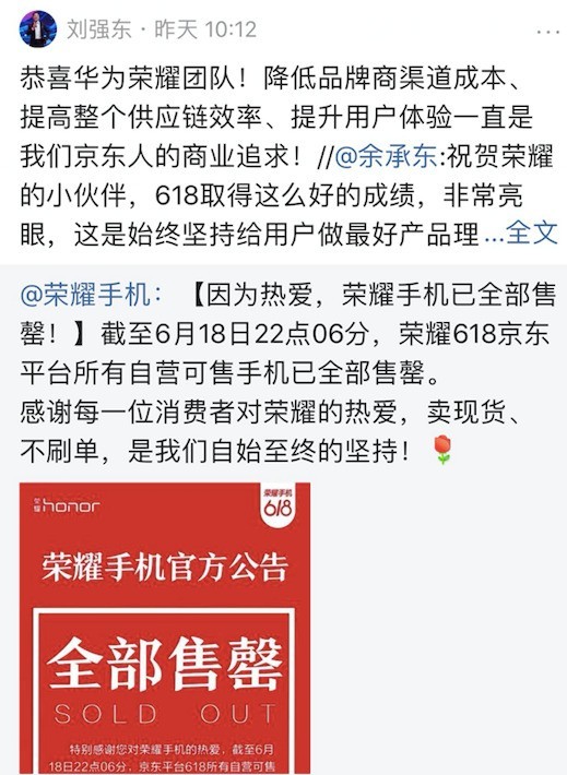 荣耀倪嘉悦:6小时逆转 真实销售数据呈现 