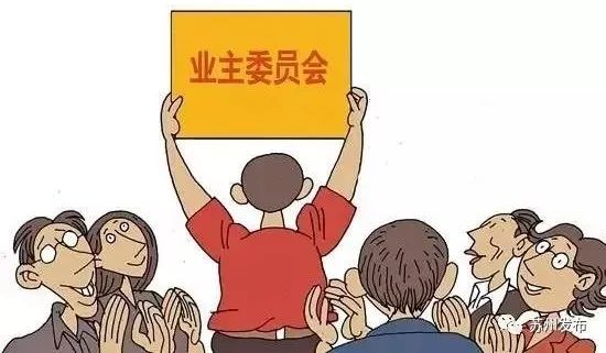 怎么样才可以不交物业费 95D37E9EFC8055F2C74E46BAF8D385B8615EB673_size33_w550_h321.jpeg