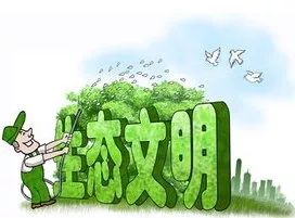 落实中央环保督察整改,内江定下目标:到2020年