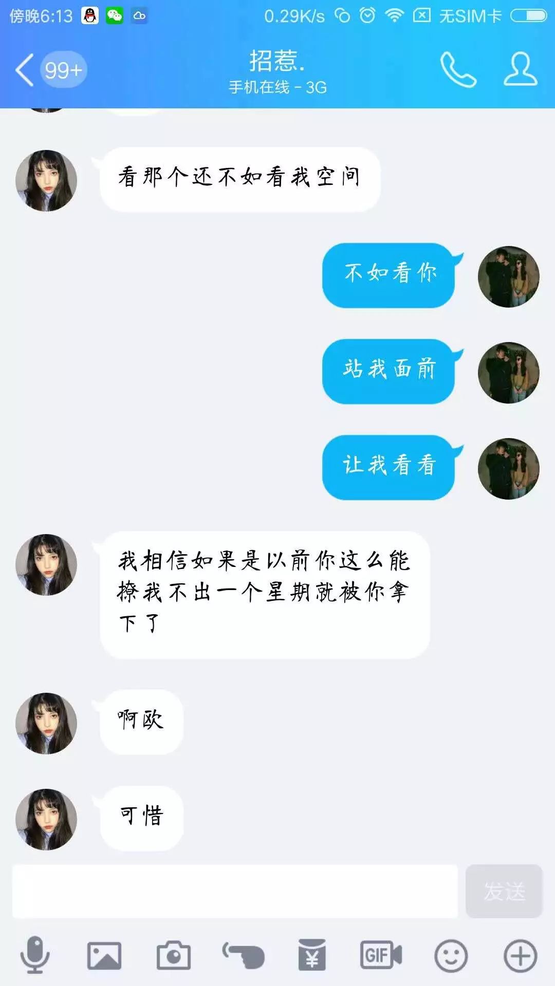 女生只聊天约不出来如何解决?