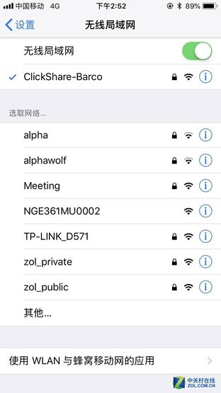 高效/稳定/安全 巴可无线演示系统评测