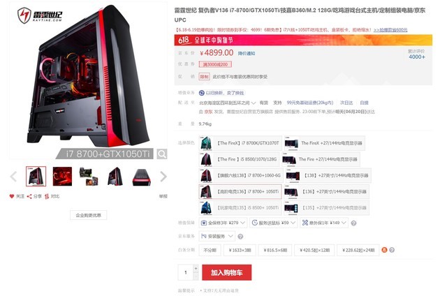 畅玩游戏 雷霆世纪 复仇者V136京东立减200