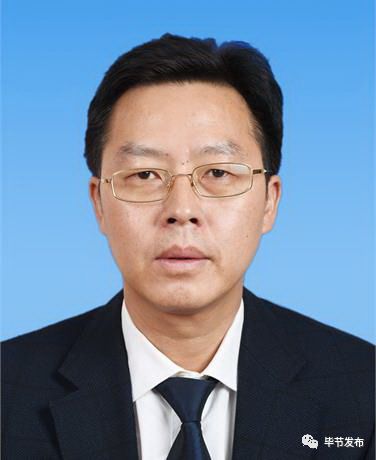 张翊皓任中共毕节市委委员、常委、副书记