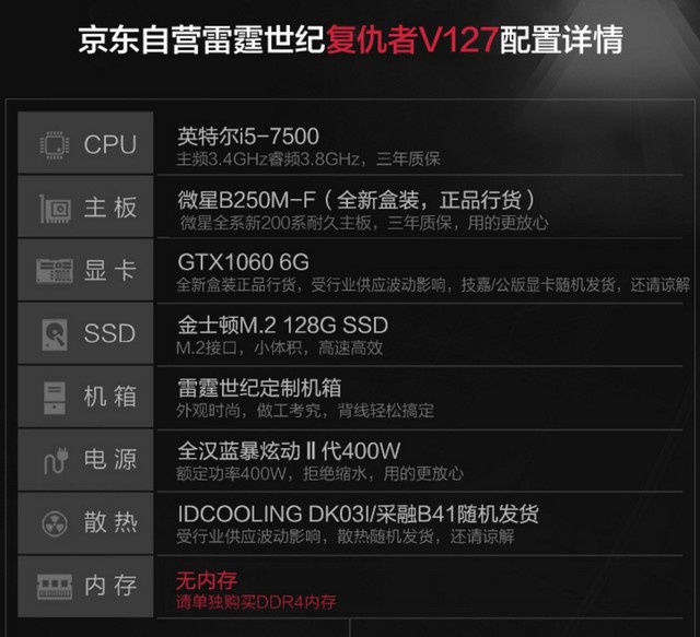 战力革新 雷霆世纪复仇者V127每千元减百元