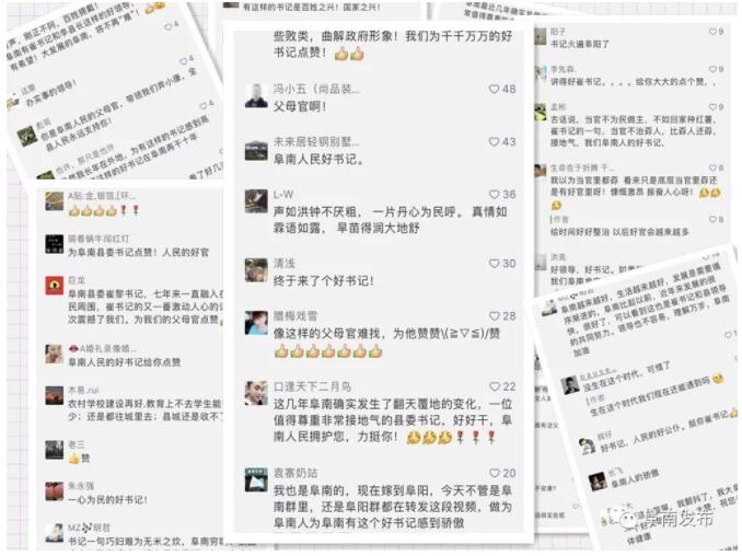 【长城评论】县委书记的喊话给很多领导干部上了一课