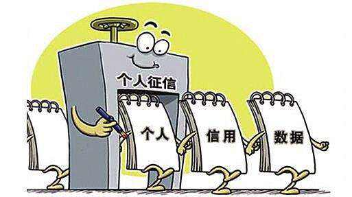 山东:加快公务员等重点人群个人诚信记录建立