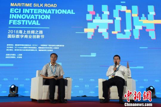 海上丝绸之路国际数字商业创新节在福建泉州开幕
