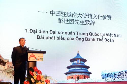 “魅力北京”北京旅游推介活动在越南河内举行