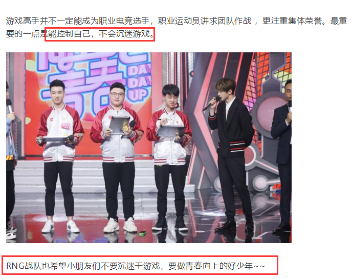 RNG天天向上花絮:选手讲述委屈一刻