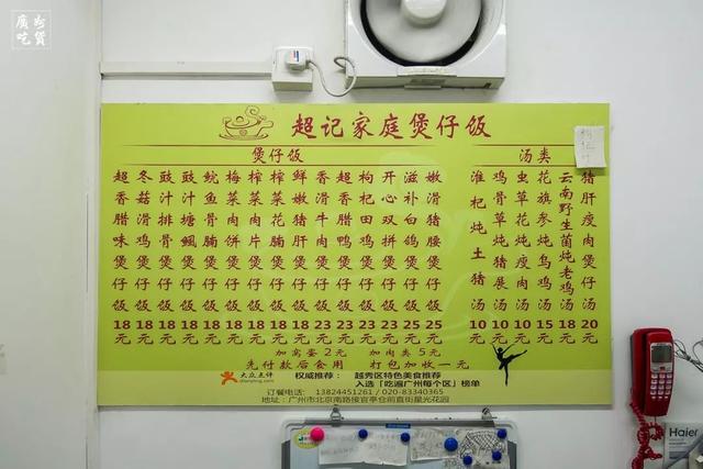 食在广州:这煲惹人爱的饭,遍布大街小巷,偏偏就是“煲仔饭”