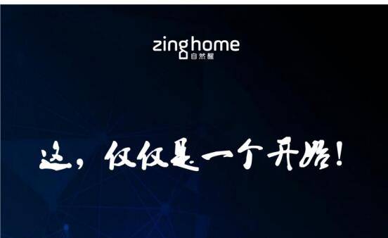 自然醒出席中国购物中心与连锁品牌峰会,荣获