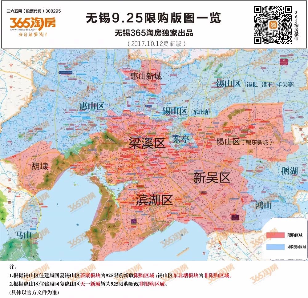 无锡限购地图