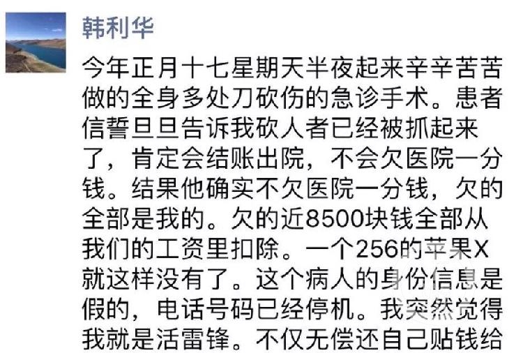 湘雅医院医生收入_湖南一医院病人欠费跑路扣医生工资？院方：只是让医生配合追缴