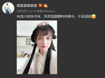 诺夏惊艳女装软萌十足 连rita都爱上了