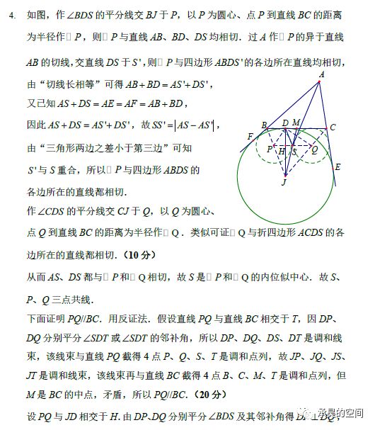 2018年北京大学中学生数学奖夏令营初赛试题