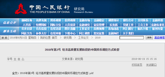 问三答央行年内第三次定向降准,原因、背景、