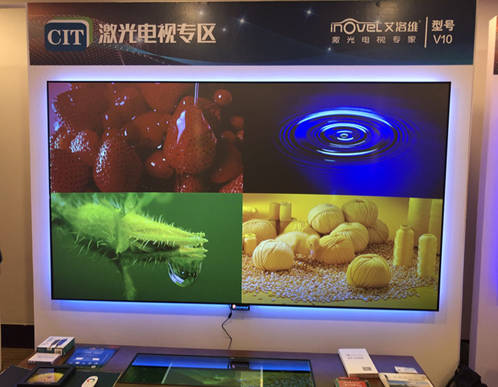 争奇斗艳 一线大牌激光电视齐聚CIT展会(图6)