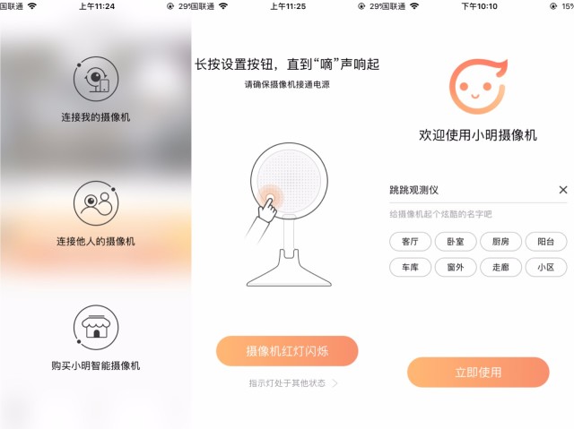 搜狐小明智能摄像头 搜狐小明智能摄像头