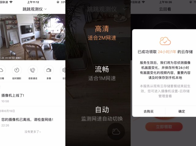 搜狐小明智能摄像头 搜狐小明智能摄像头