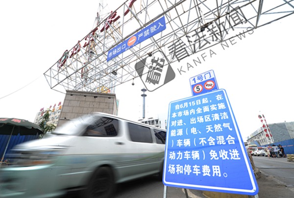 北京试点批发市场差异化停车收费 清洁能源车