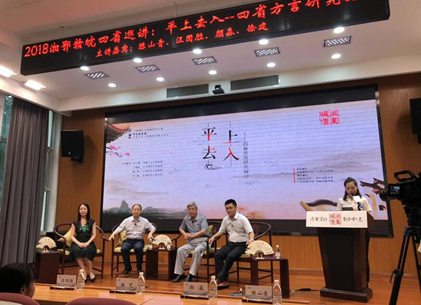长江中游4省学者：方言是文化认同重要符号，值得重视保护
