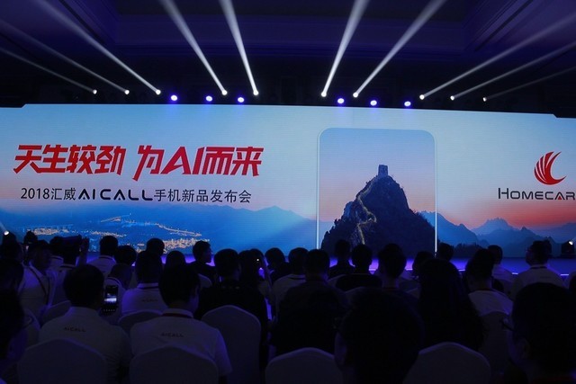 不止AI一面 汇威AICALL手机新品正式发布