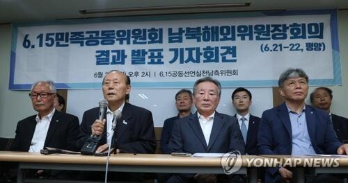 《6?15宣言》韩朝实践委将合办民族共同活动