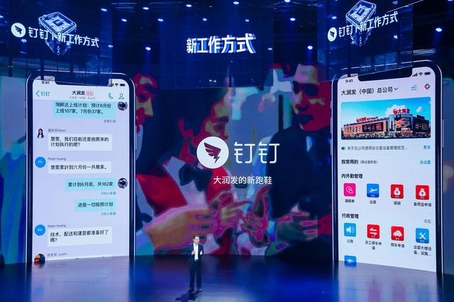 大润发黄明端:钉钉是大润发在新零售跑道上的“新跑鞋”