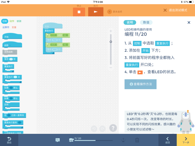模块编程让萌娃变身动手达人，索尼可编程教育机器人体验