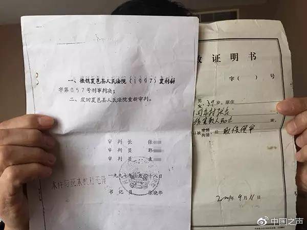 河南农民被羁押9年后真凶归案，等待17年重审仍未开庭