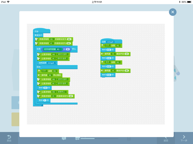 模块编程让萌娃变身动手达人，索尼可编程教育机器人体验