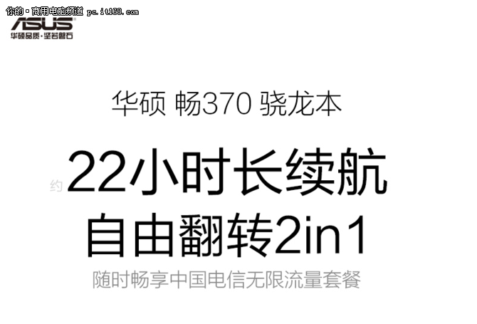 轻如尘 薄如翼  商务轻薄笔记本推荐