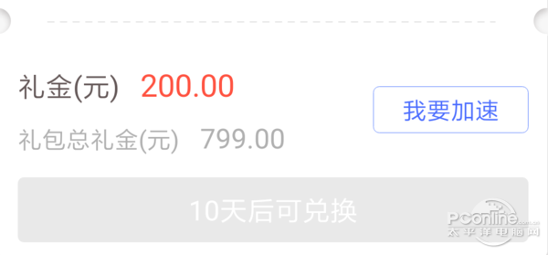 “零元购”是否真的“零元”，