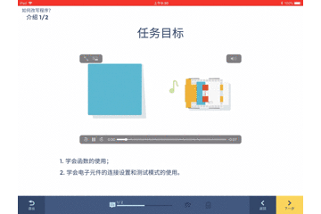 模块编程让萌娃变身动手达人，索尼可编程教育机器人体验